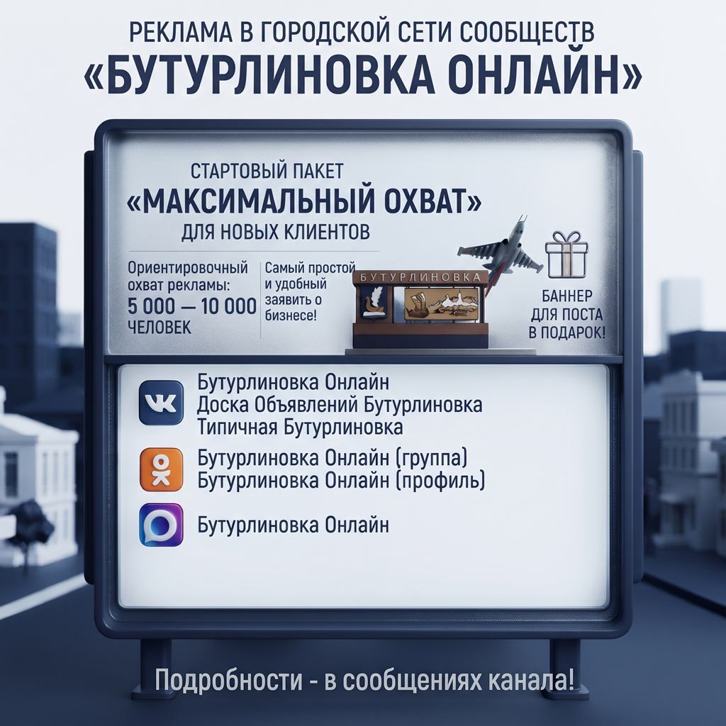Новый рекламный пакет