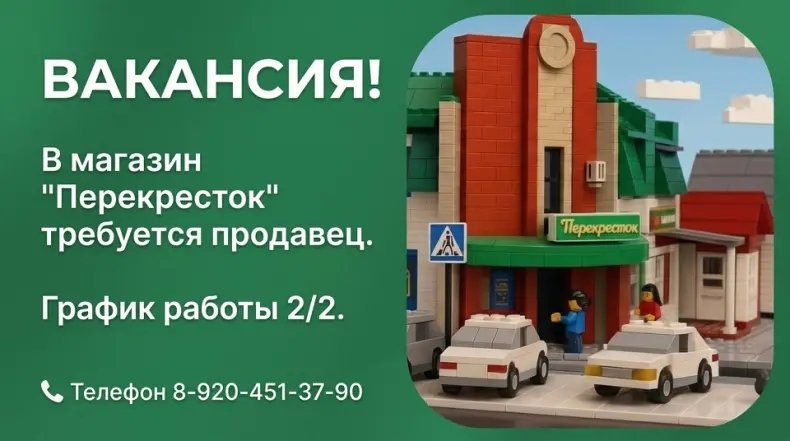Баннер вакансия