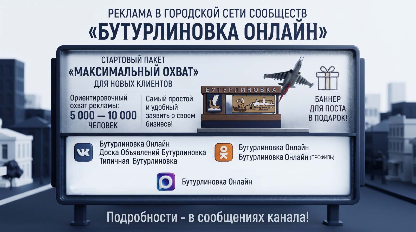 Новый рекламный пакет